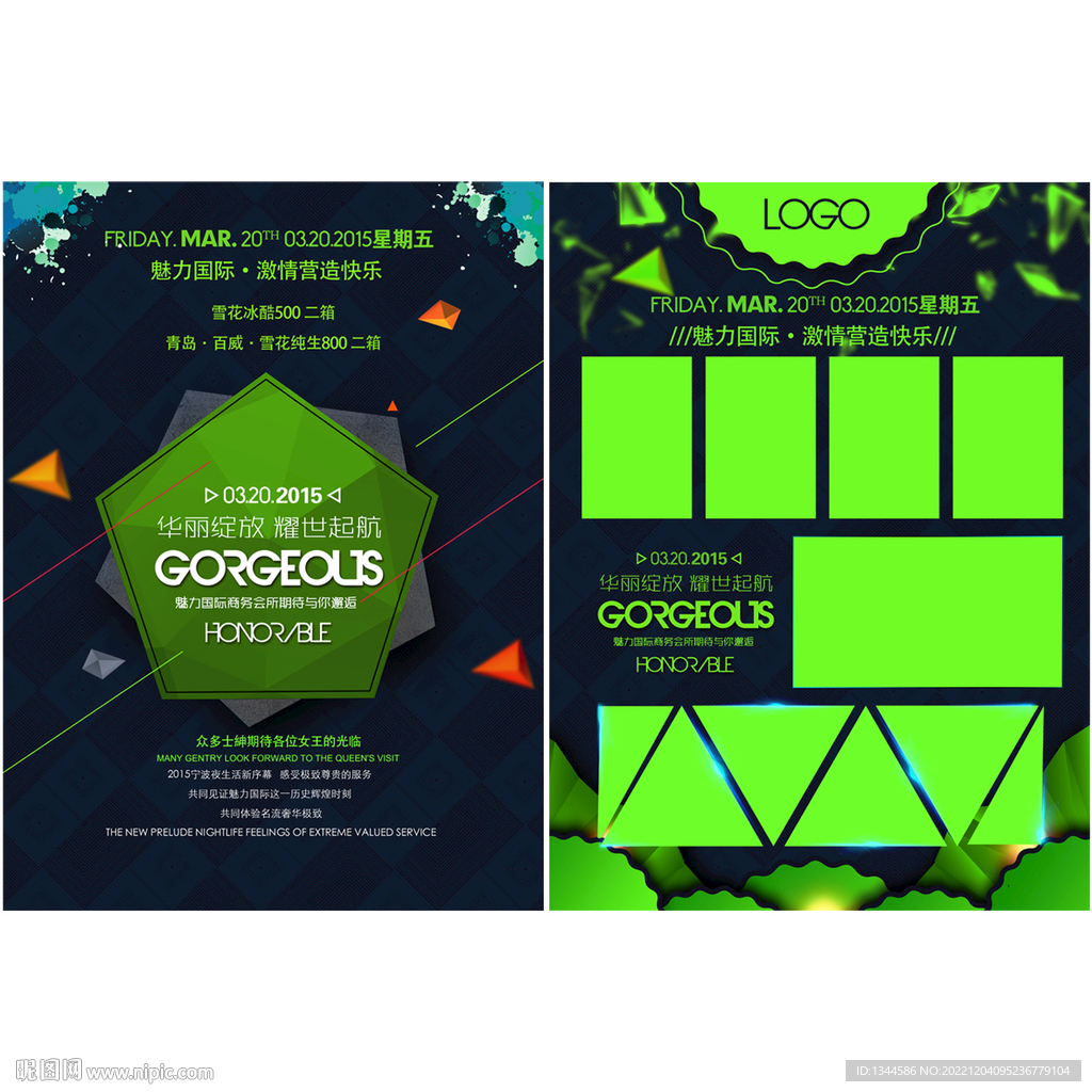 酒吧开业宣传单设计