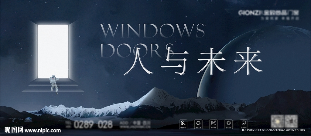 房地产海报 科技地产 高端地产