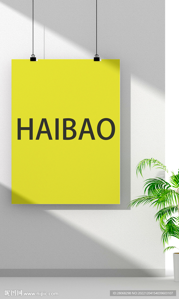 室内海报样机