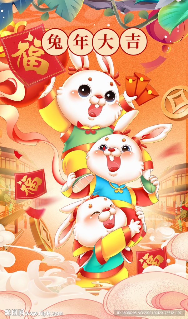 兔年海报