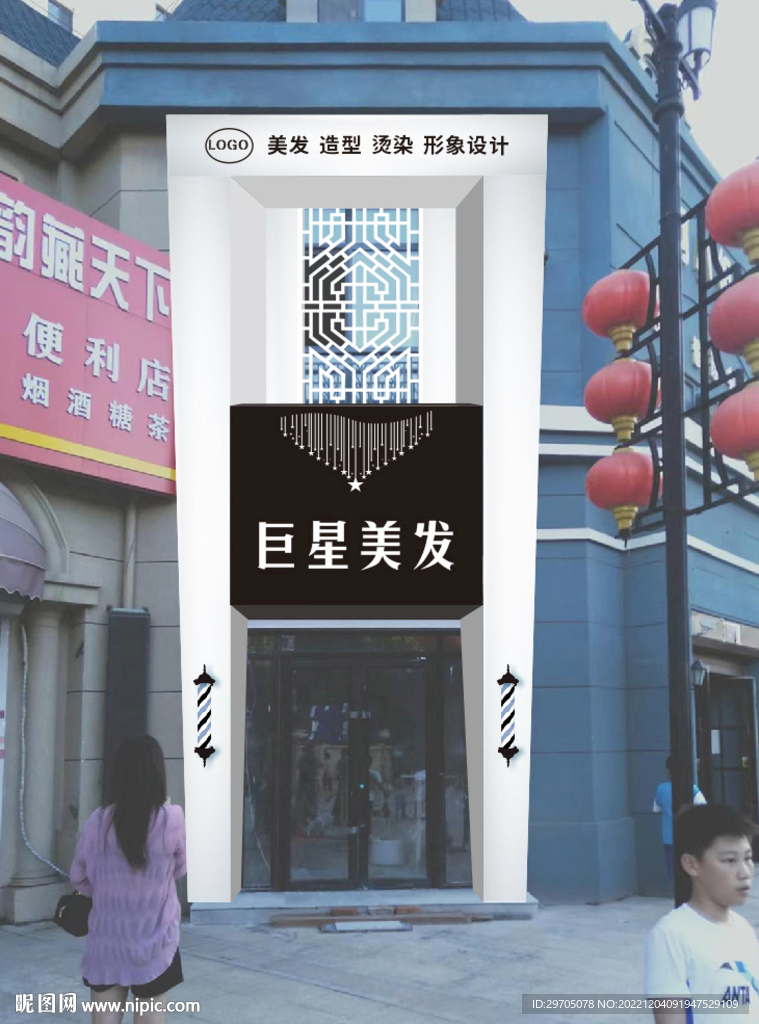 美发店门头设计