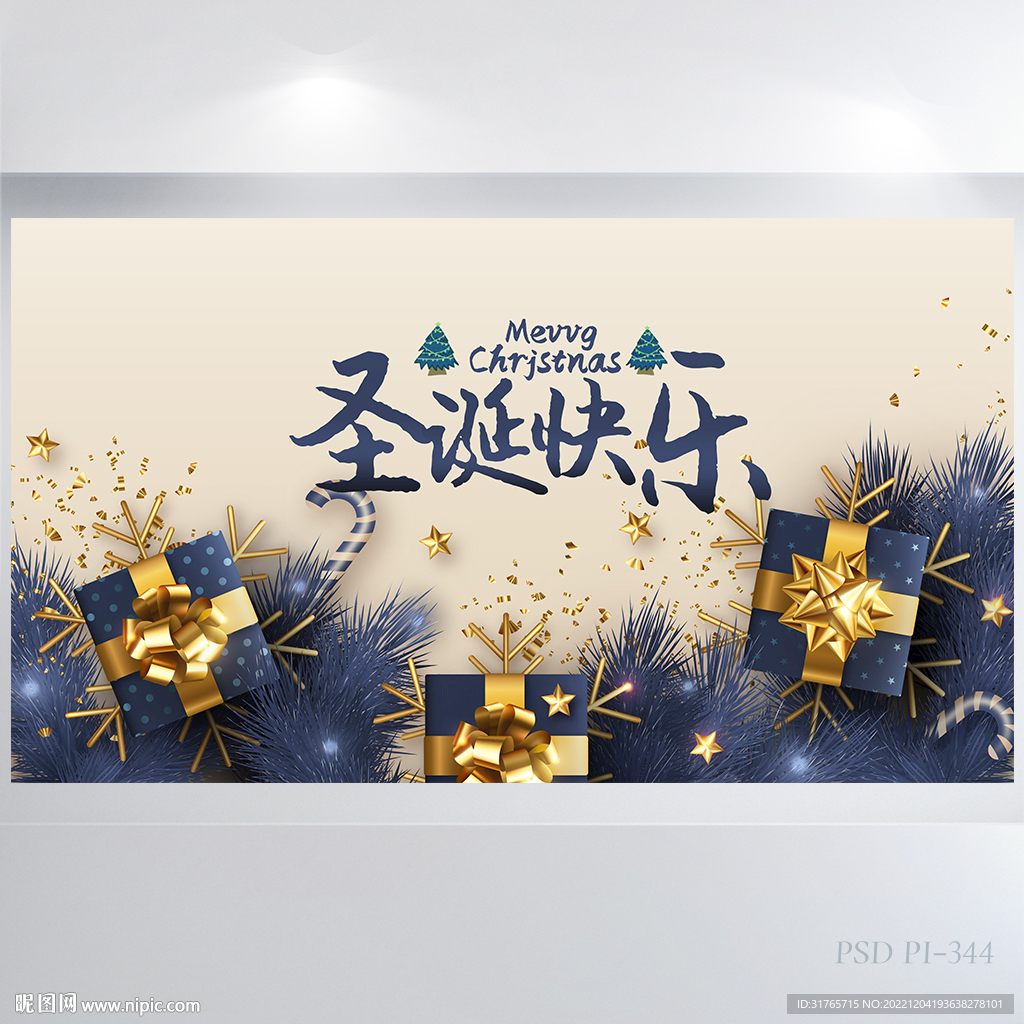 圣诞节快乐背景展板海报设计