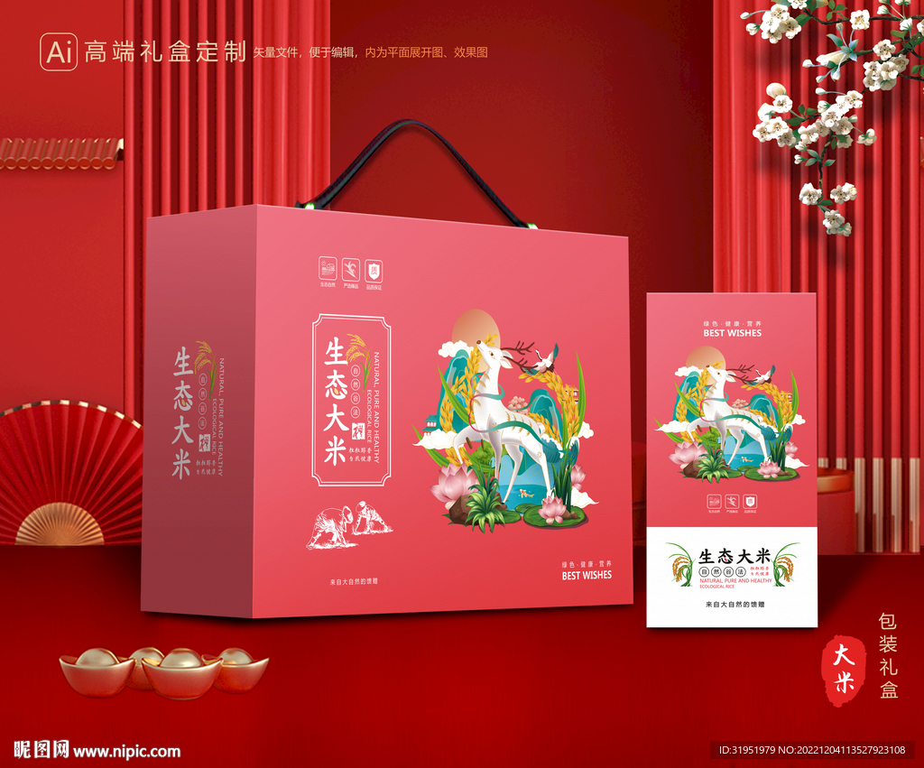 大米包装 稻米礼盒