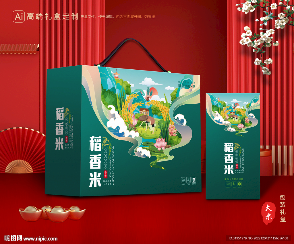 大米包装 稻米礼盒