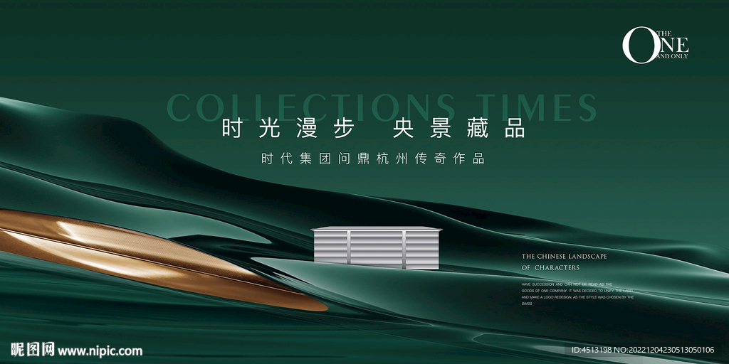 湖景质感地产广告