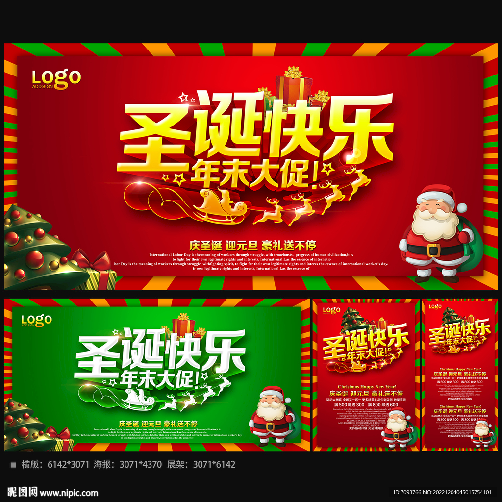 缤纷圣诞 年末大派送