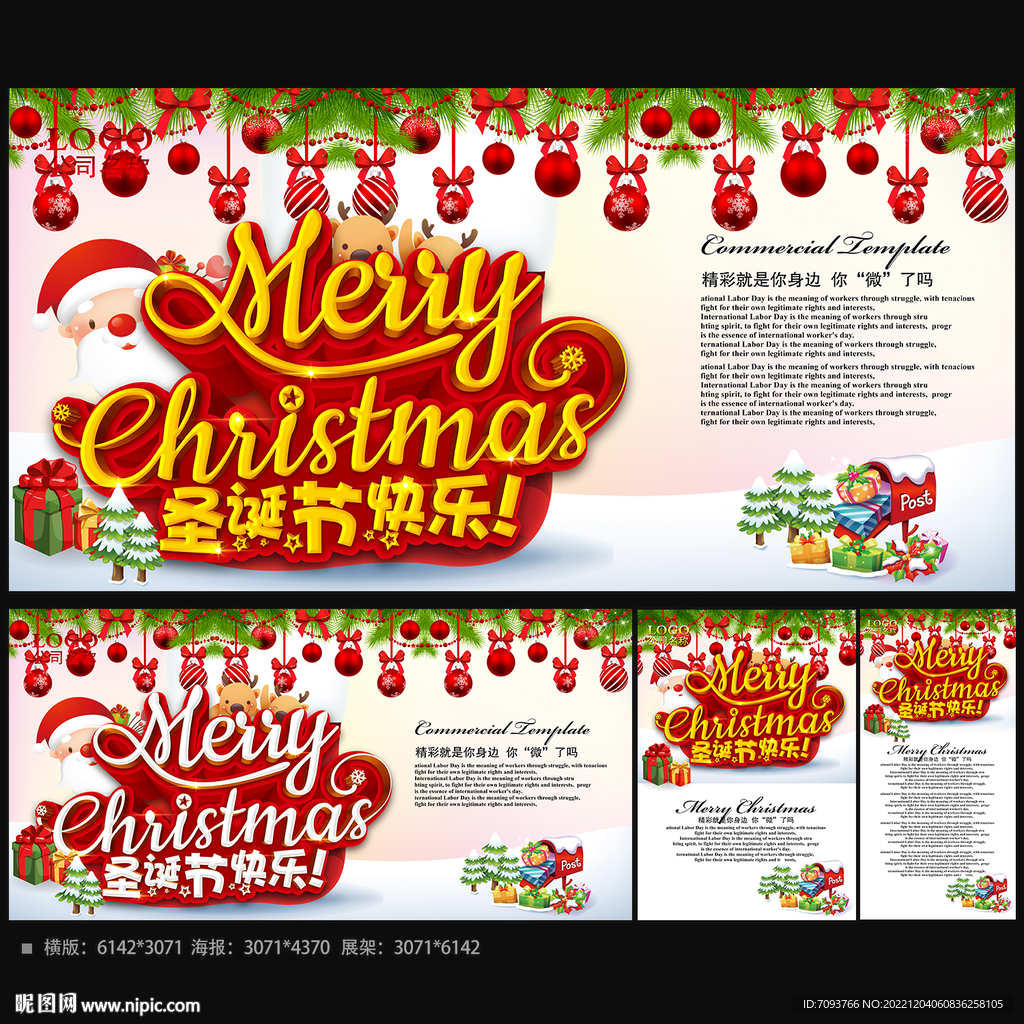 圣诞节快乐插画手绘海报