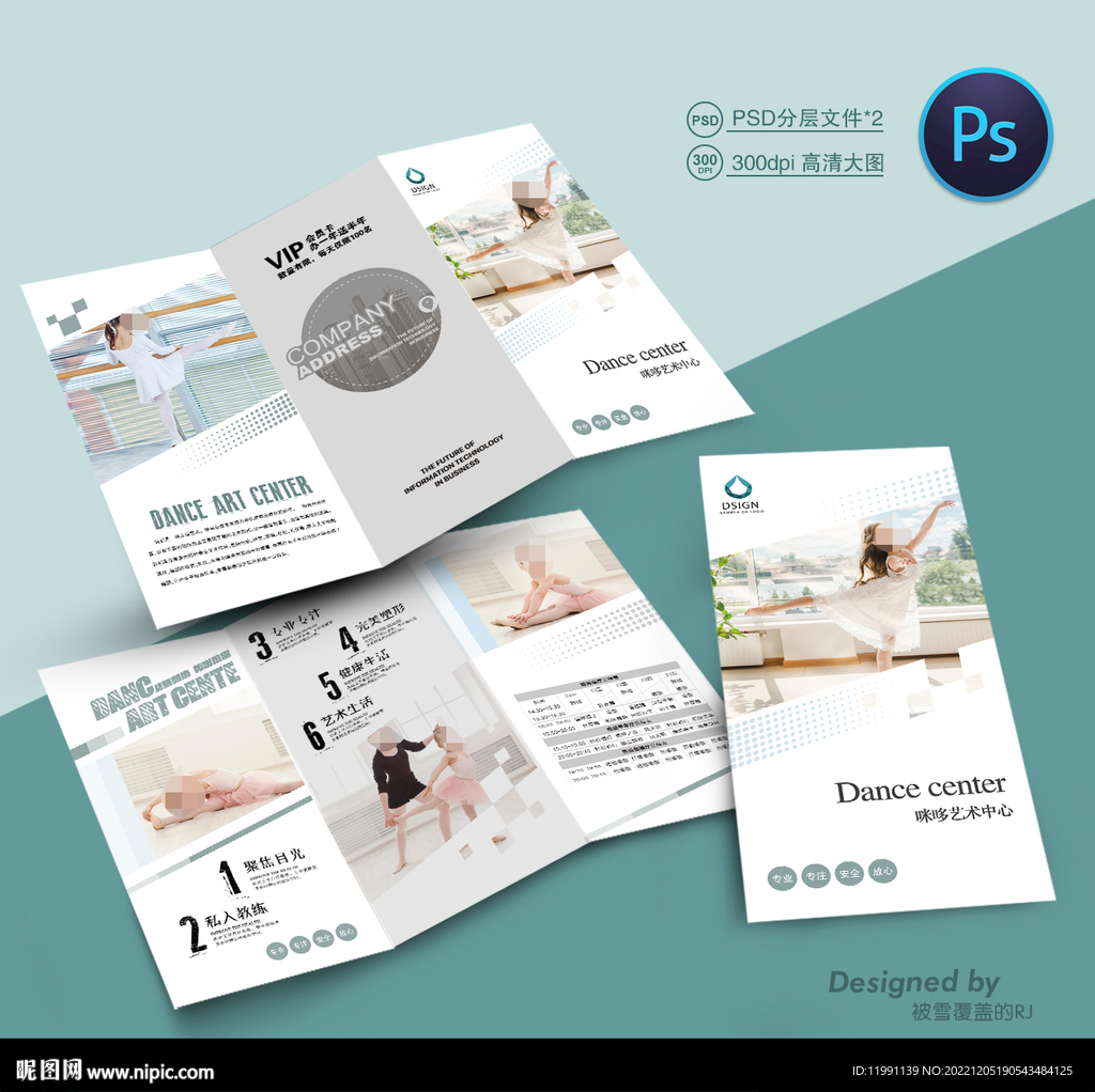 舞蹈班三折页