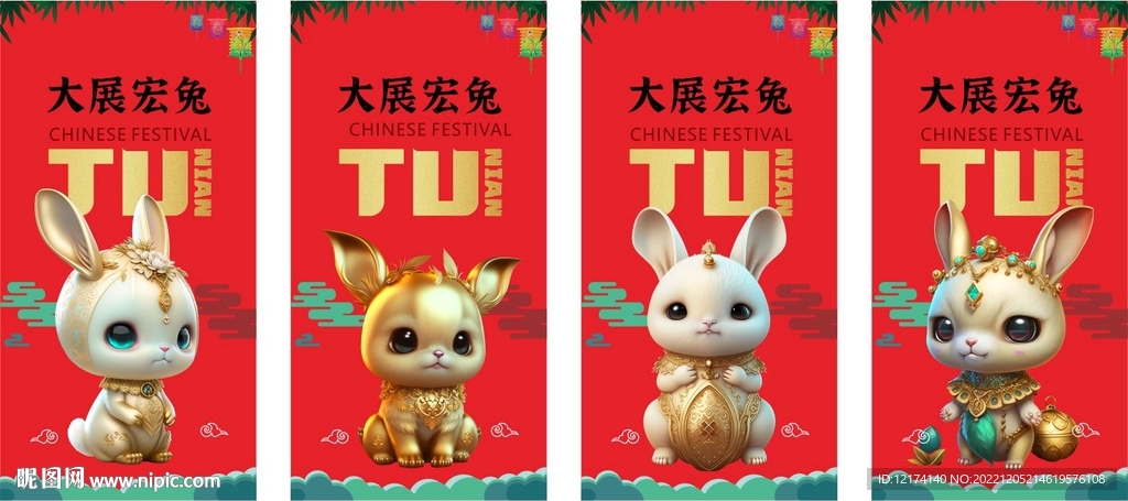 兔年海报