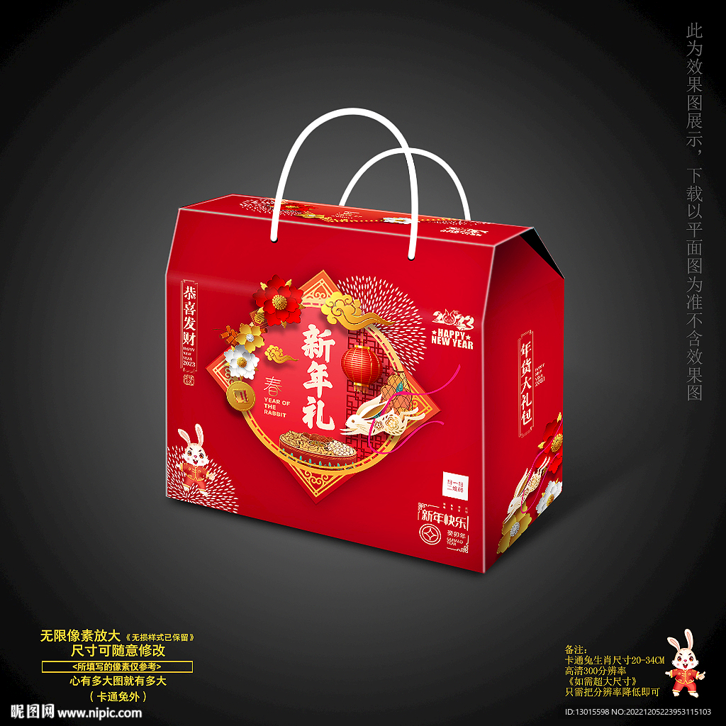 年货包装新年春节坚果礼盒包装盒