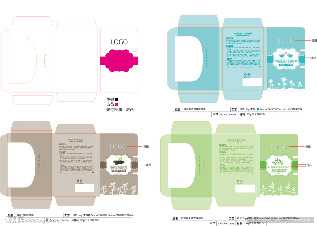 吸油纸包装展开图