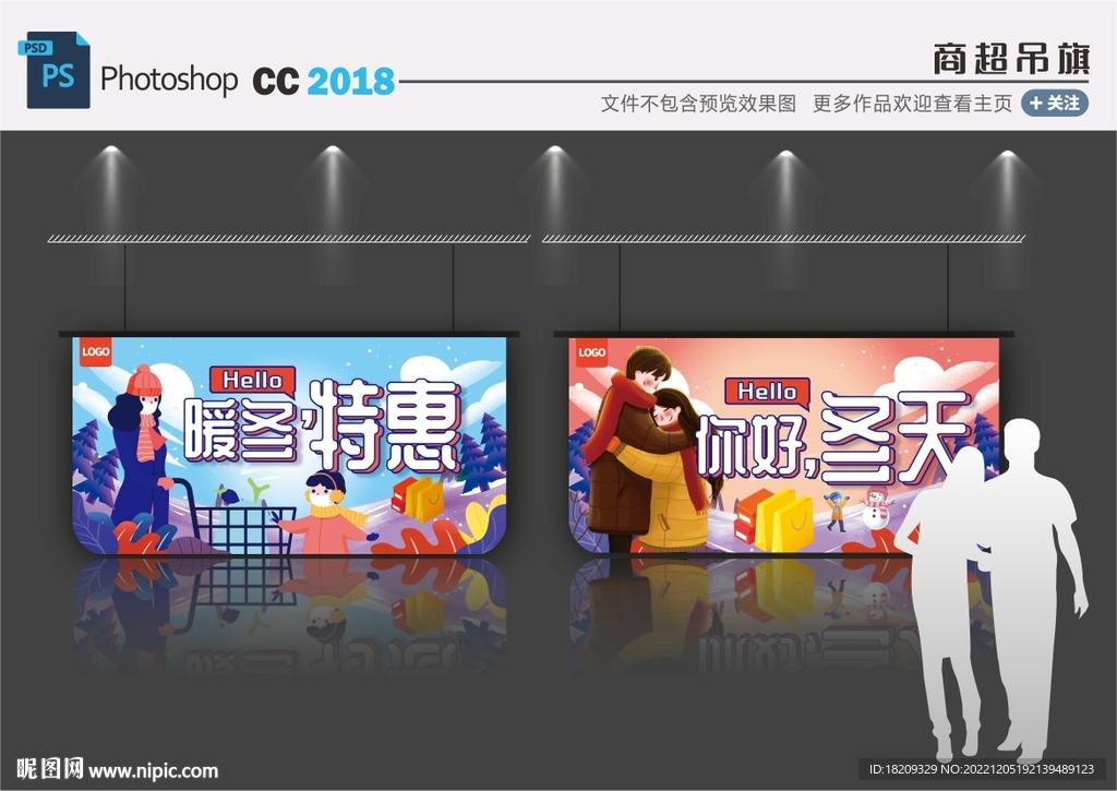 超市冬季吊旗 暖冬特惠