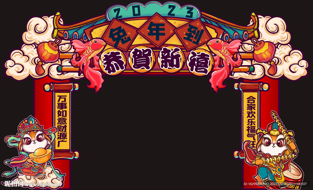 兔年新春国潮门头