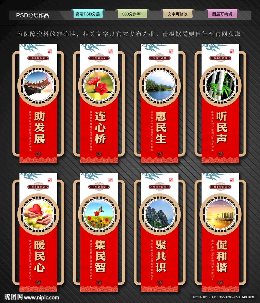 协商议事室文化墙