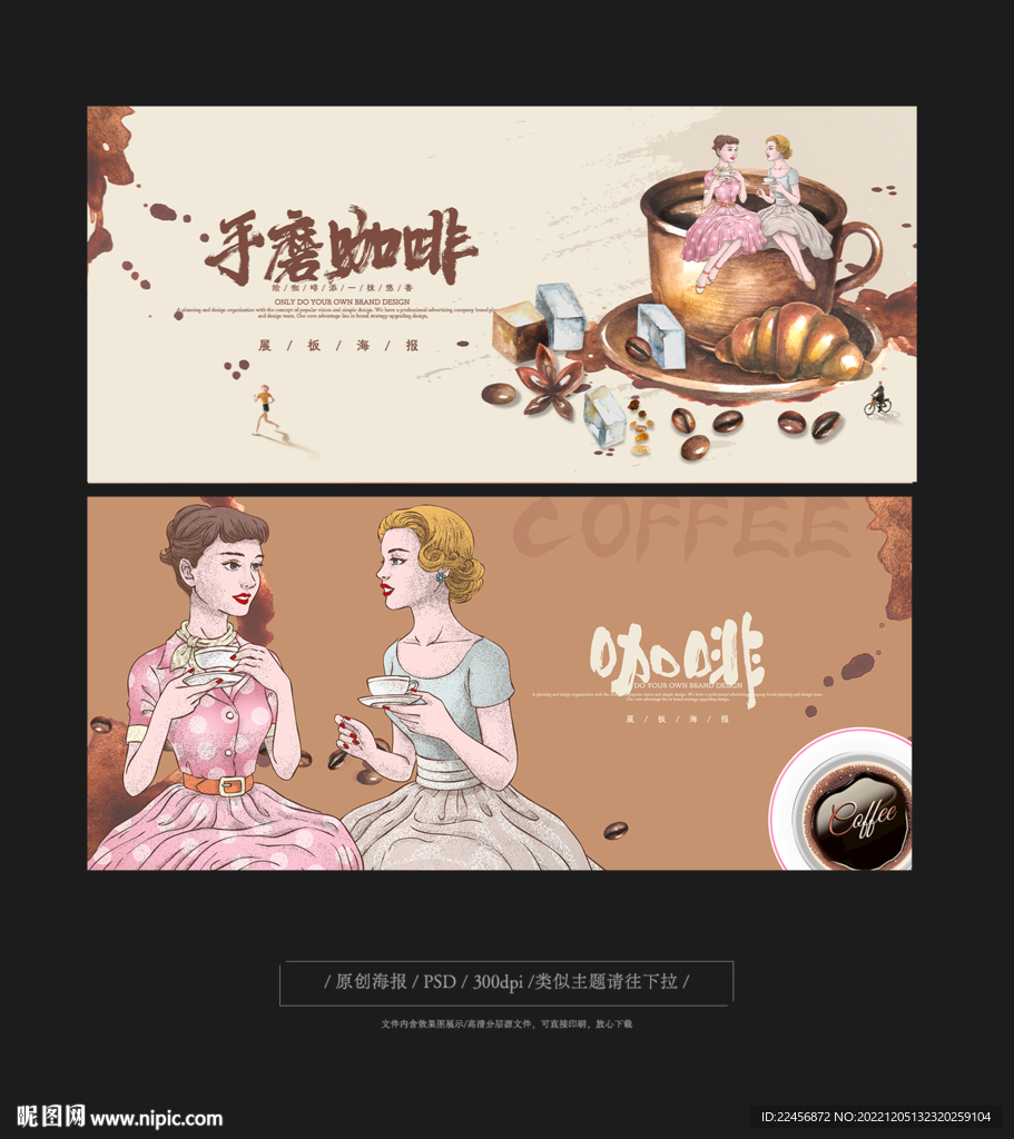 咖啡展板