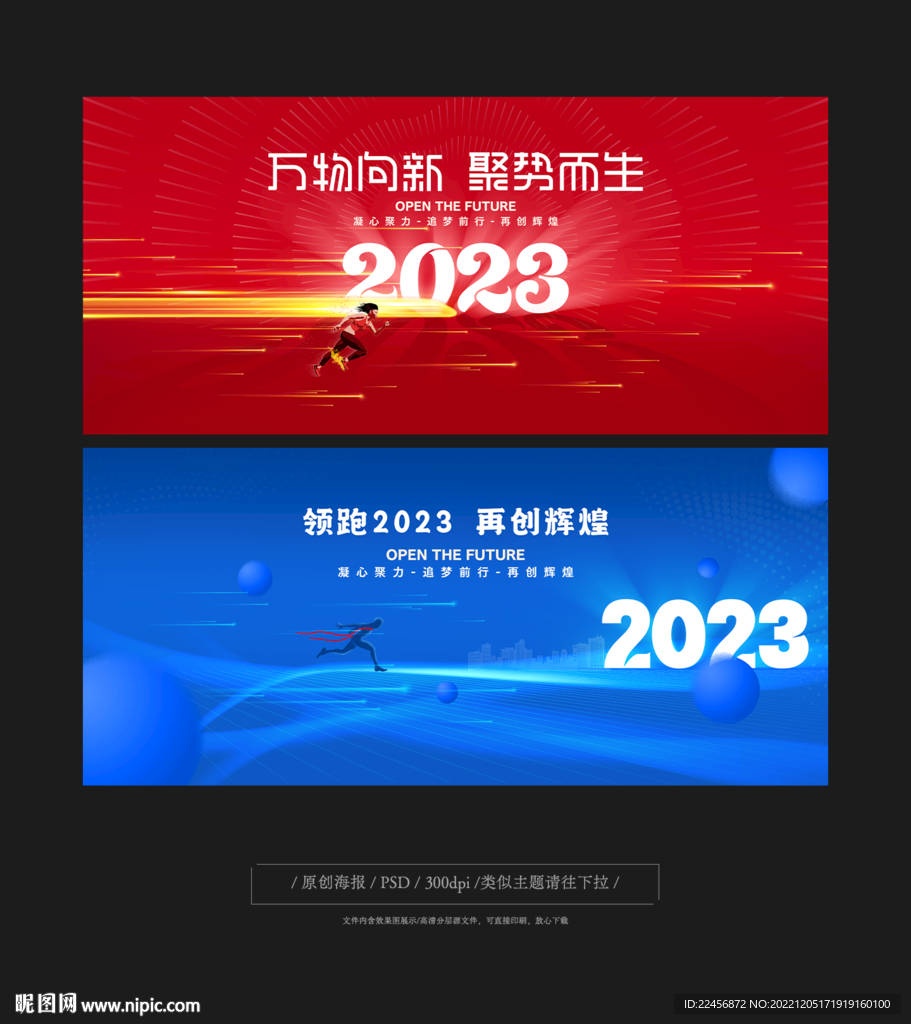 2023年会