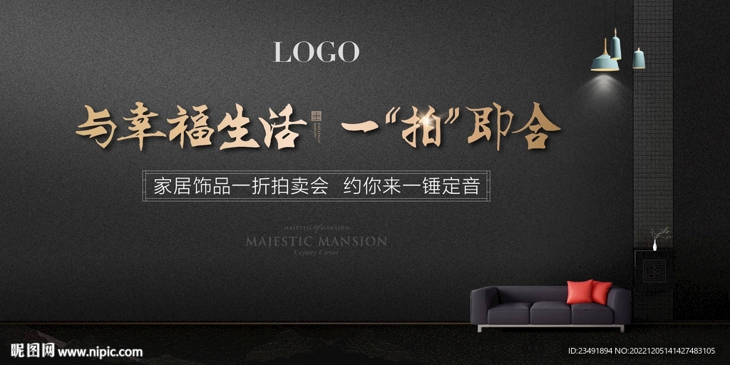 拍卖活动主背景