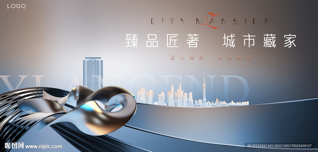 高端 豪宅地产广告