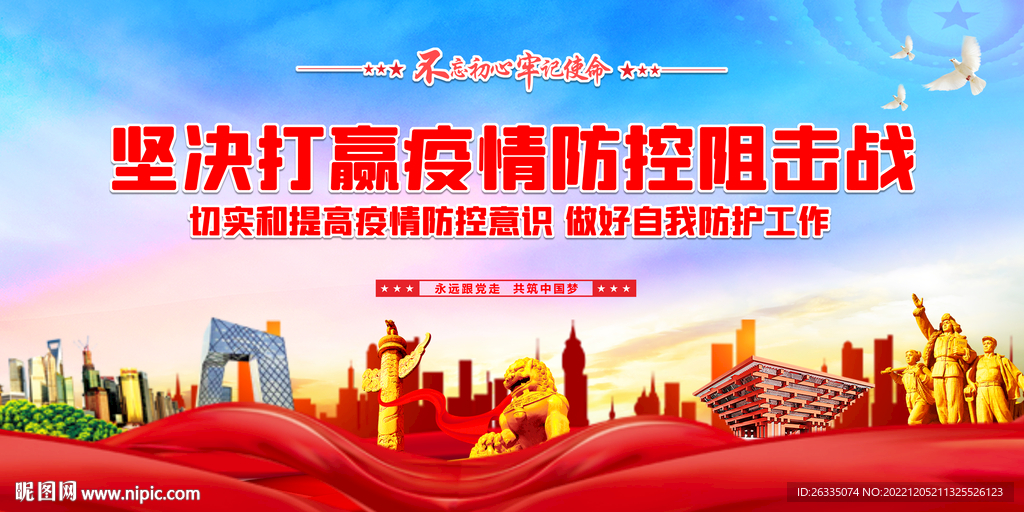 坚定不移贯彻动态清零