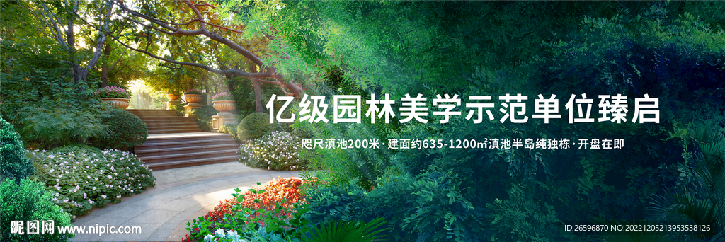 小区绿化景观道路