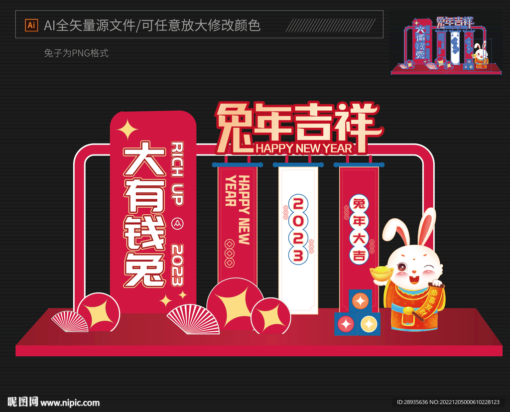 新年拍照美陈堆头