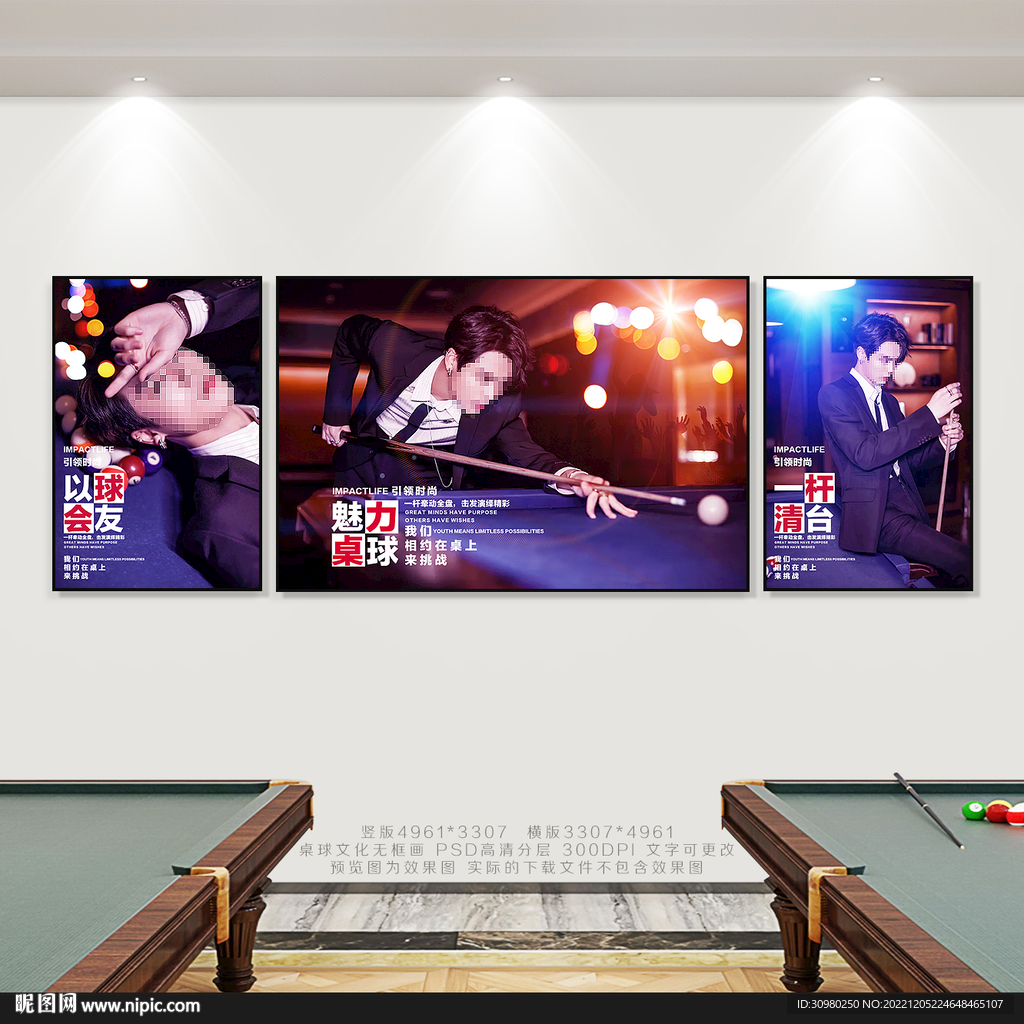 台球展板