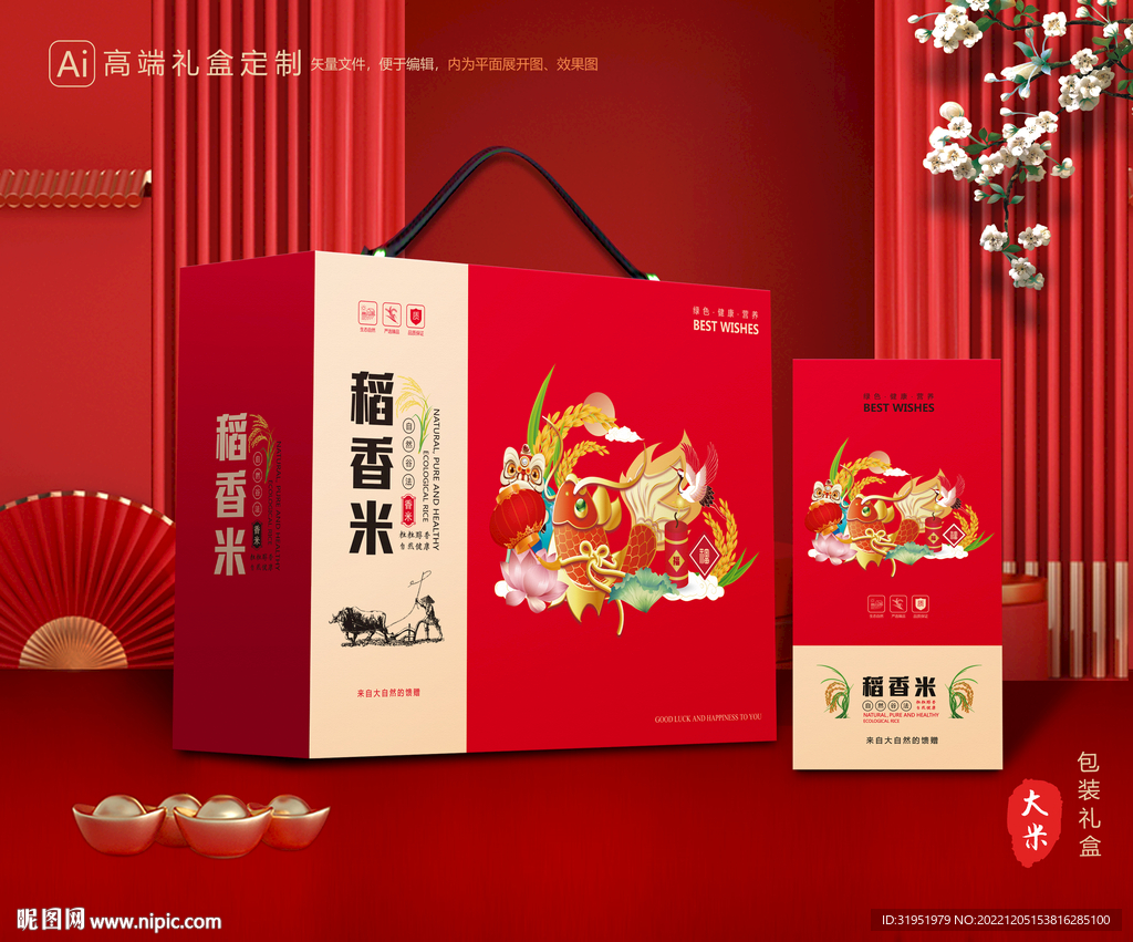 大米包装 稻米礼盒