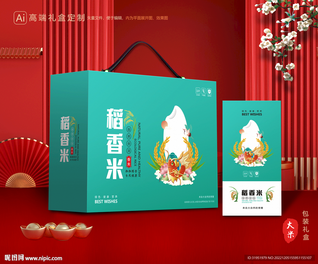 大米包装 稻米礼盒