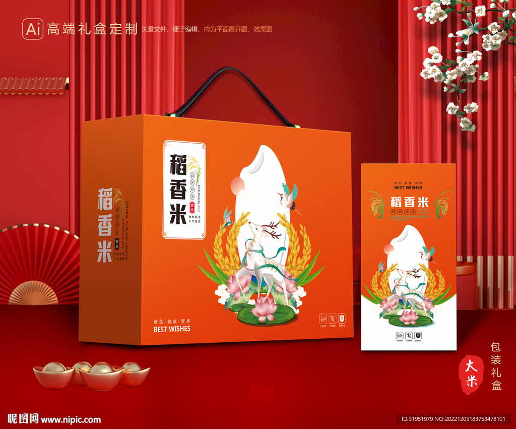 大米包装 稻米礼盒