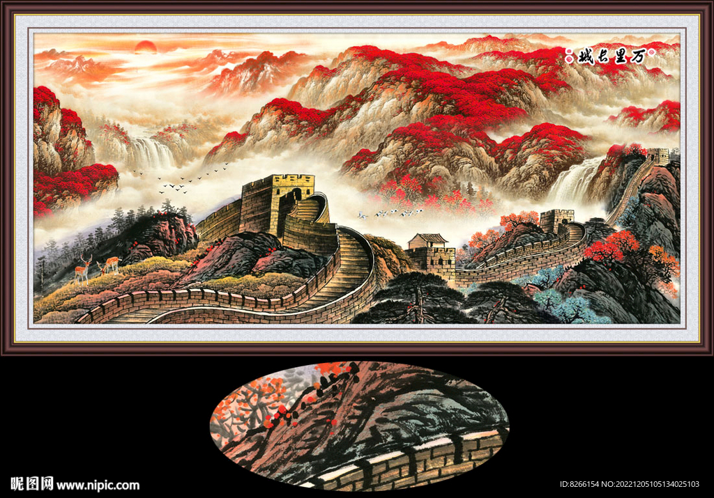 长城国画山水风景中堂画