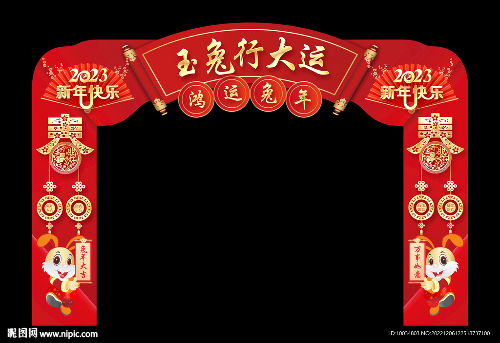 兔年春节拱门门楼