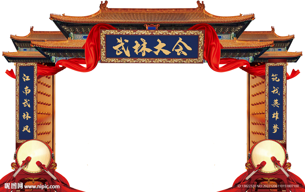 武林大会龙门架紫禁城战鼓