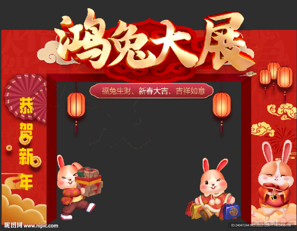 2023新年兔年门头