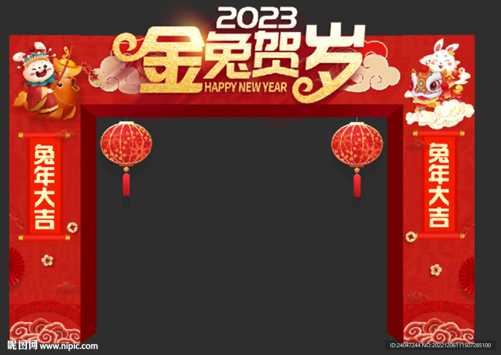 2023新年兔年门头