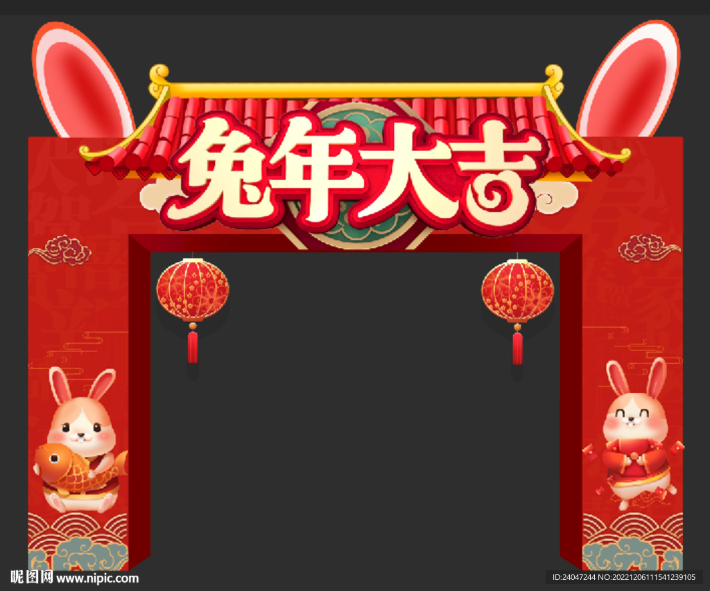 2023新年兔年门头