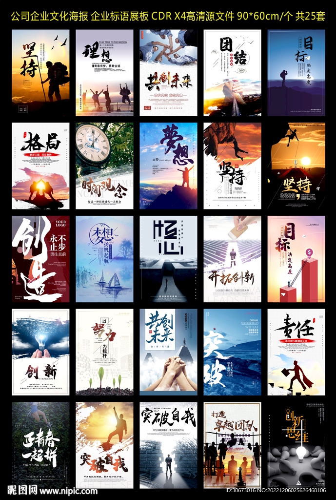 公司企业文化展板