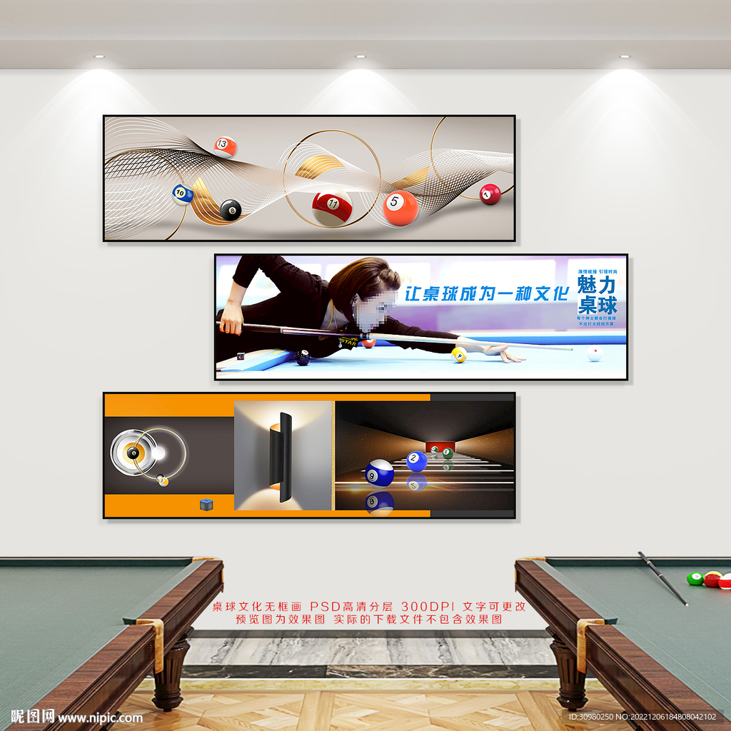 台球展板