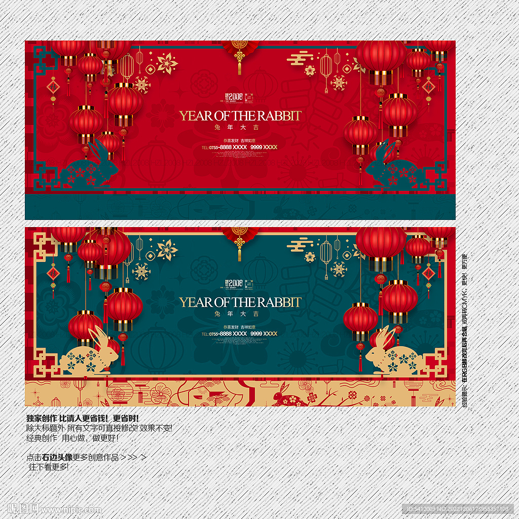 2023兔年背景展板