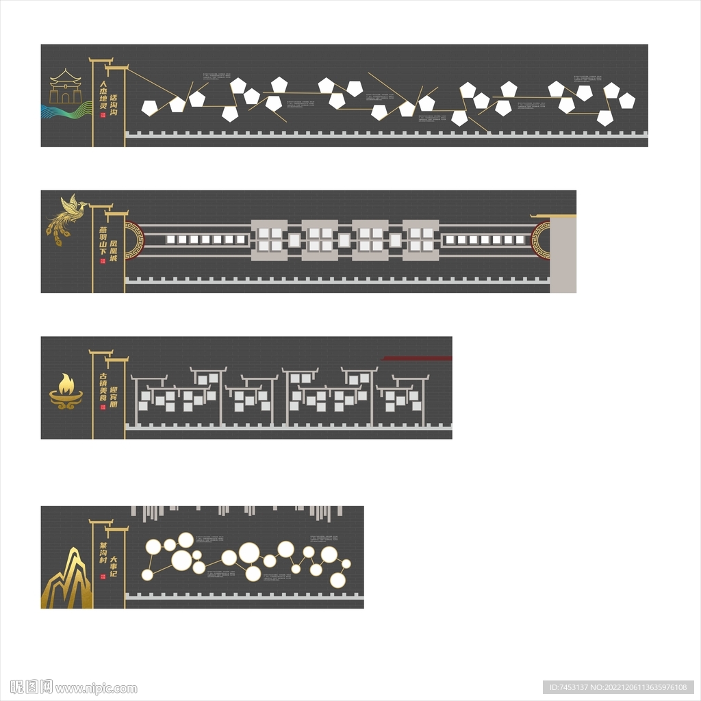 新中式民俗文化墙