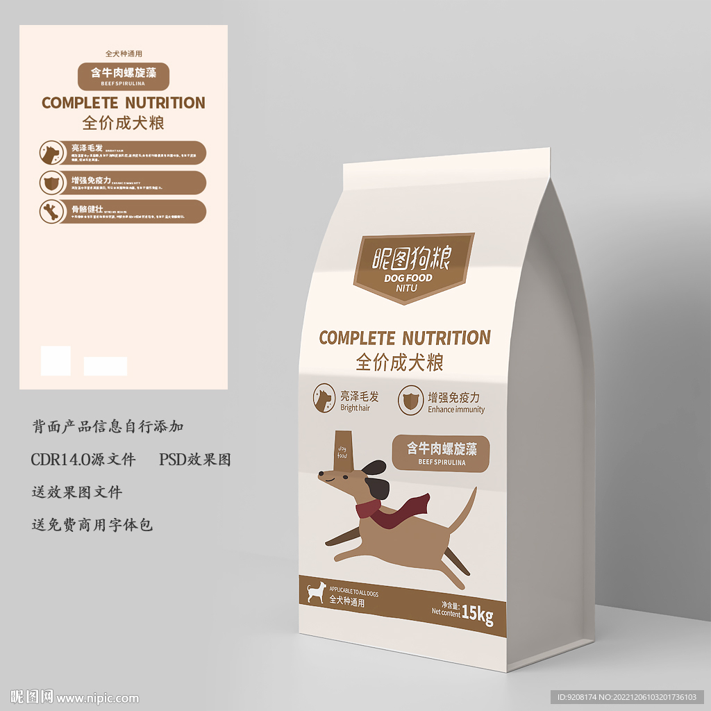 狗粮包装