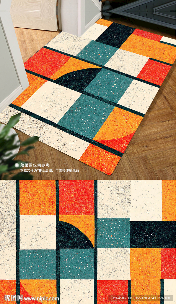 北欧现代简约抽象几何地毯地垫