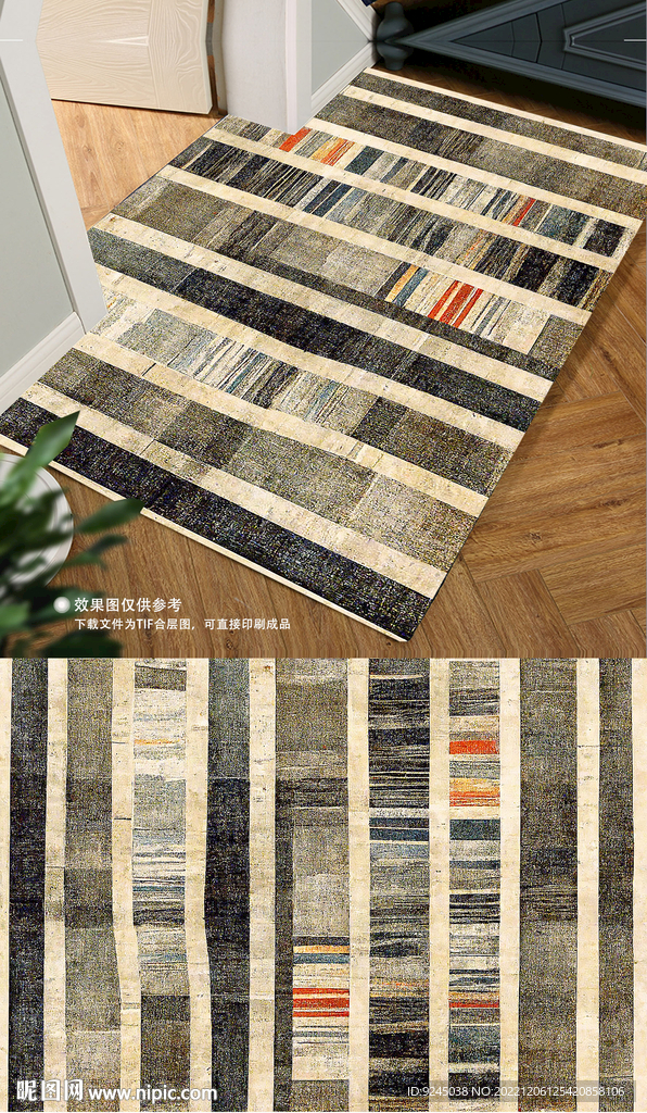 北欧现代轻奢简约复古地毯地垫