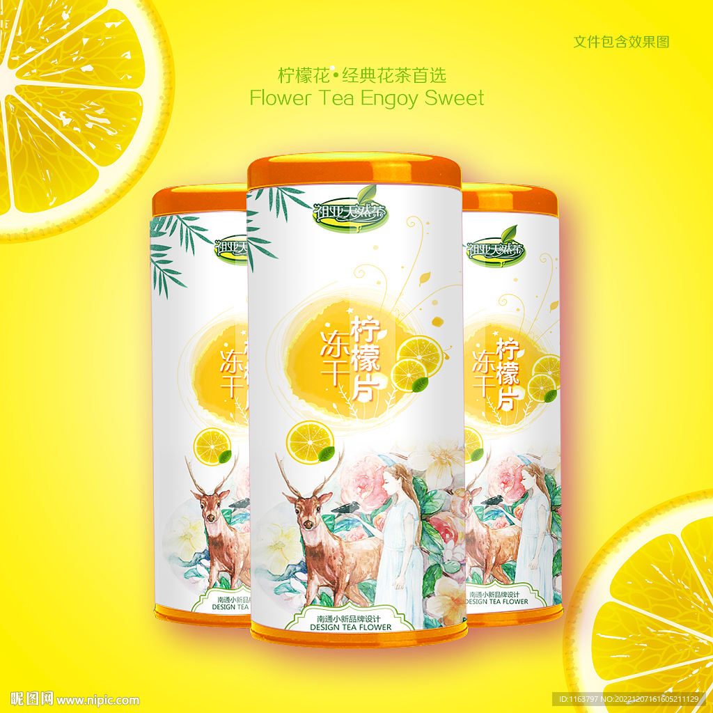 冻干柠檬片包装