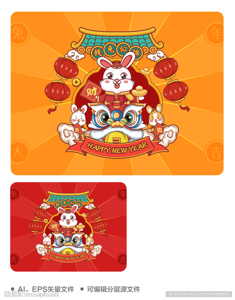 发财兔Ai矢量插画