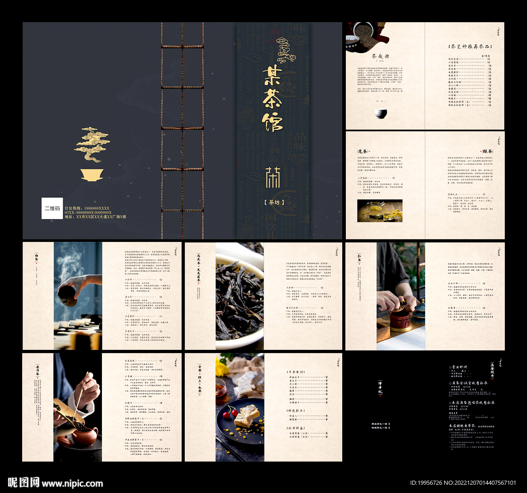 茶馆茶单茶馆画册