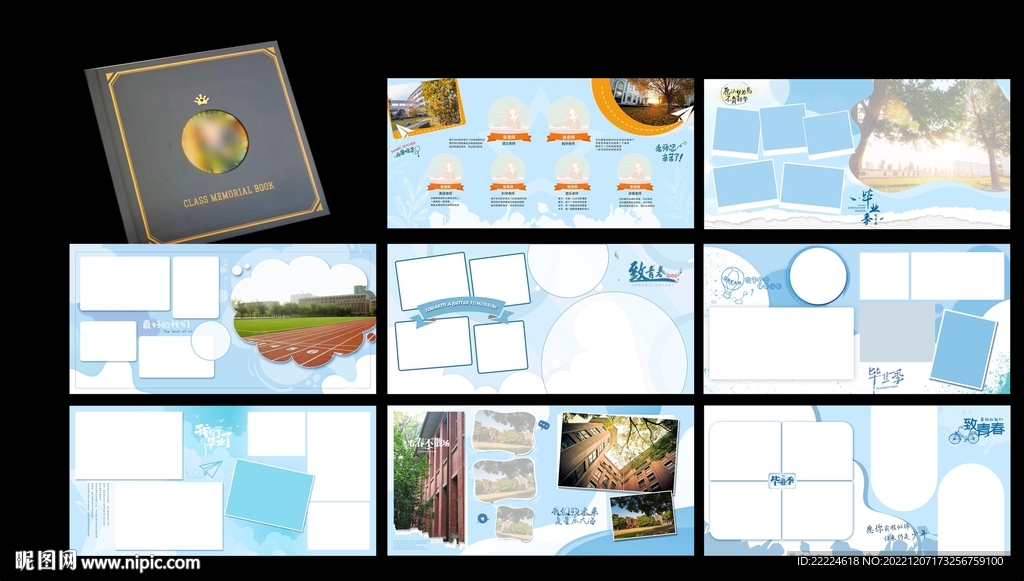 毕业季相册模板