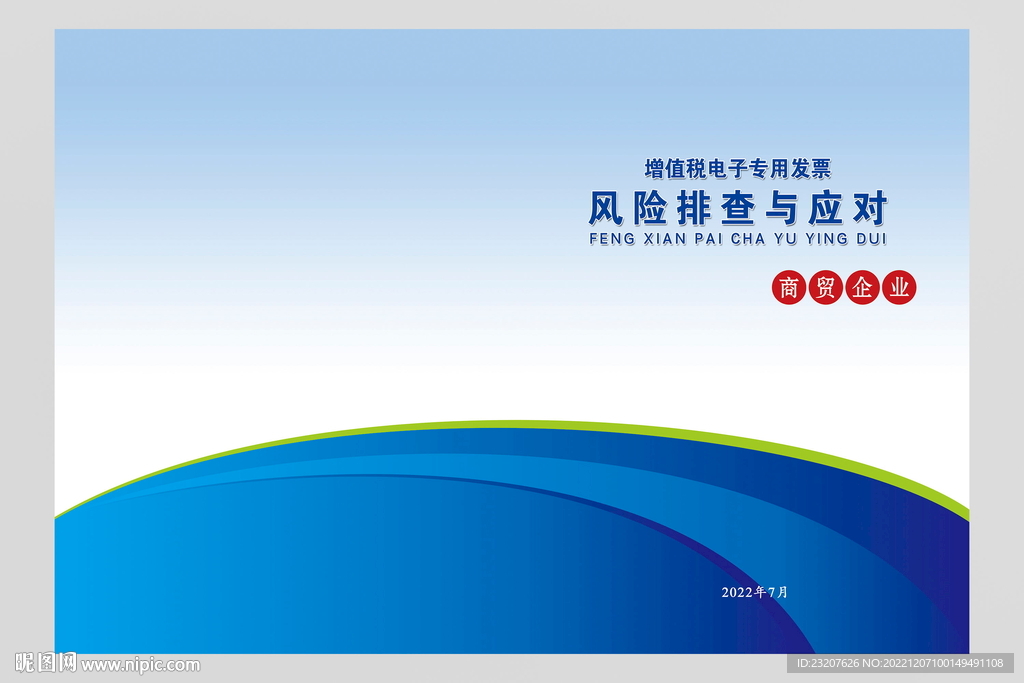 工作手册 封面设计