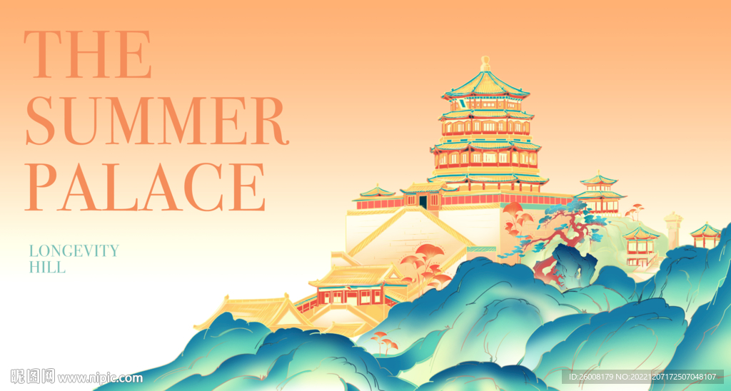 国潮颐和园插画