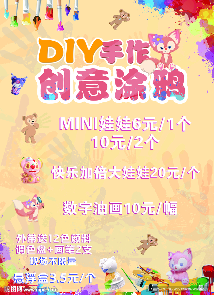 DIY手作创意涂鸦石膏娃娃
