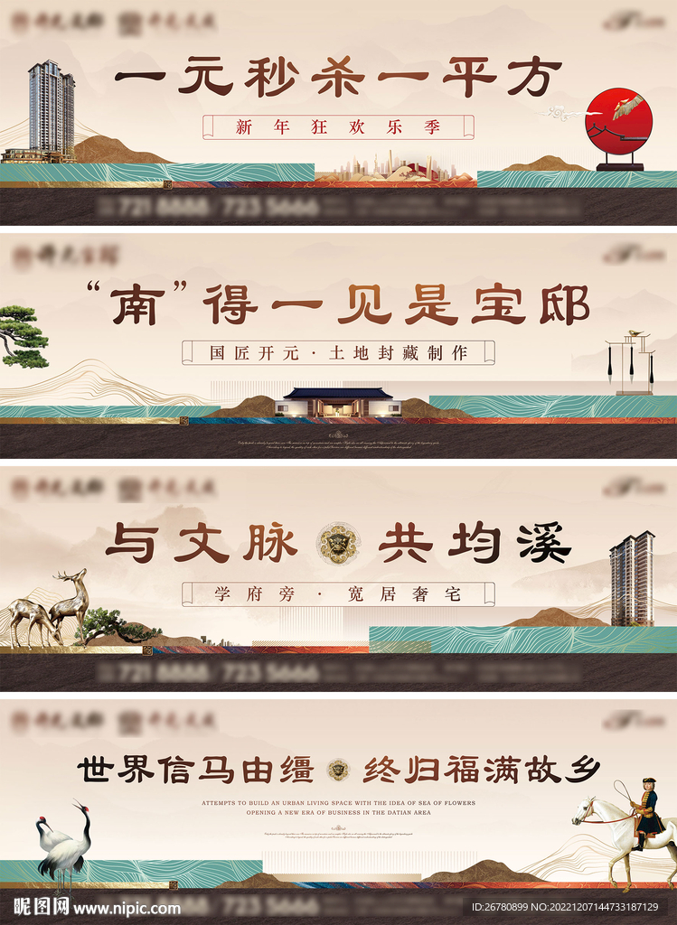 中式房地产系列户外